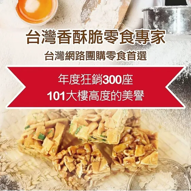 【CHING TSE 青澤】台東青澤 琪瑪酥200g/包x4包(8款任選)