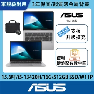 【ASUS 華碩】筆電包/滑鼠組★15.6吋i5商用筆電(P1503CVA/i5-13420H/16G/512G SSD/W11P)