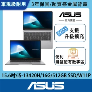 【ASUS 華碩】15.6吋i5商用筆電(P1503CVA/i5-13420H/16G/512G SSD/W11P)