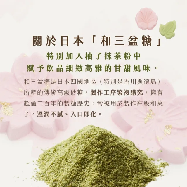 【Onatural 歐納丘】日本進口一番茶柚子抹茶粉 60g*3袋