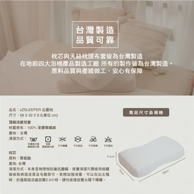 【zZSLEEPER】忘憂枕2入組(人體工學枕 記憶枕 釋壓睡眠枕)