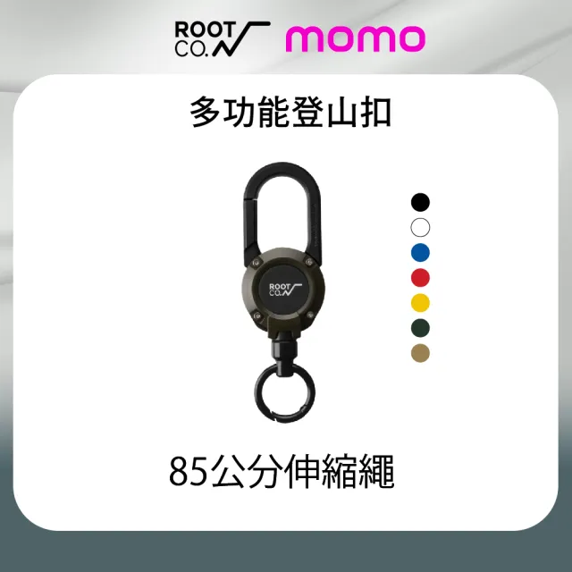 【ROOT CO.】MAG REEL(360度旋轉多功能登山扣 - 共七色)