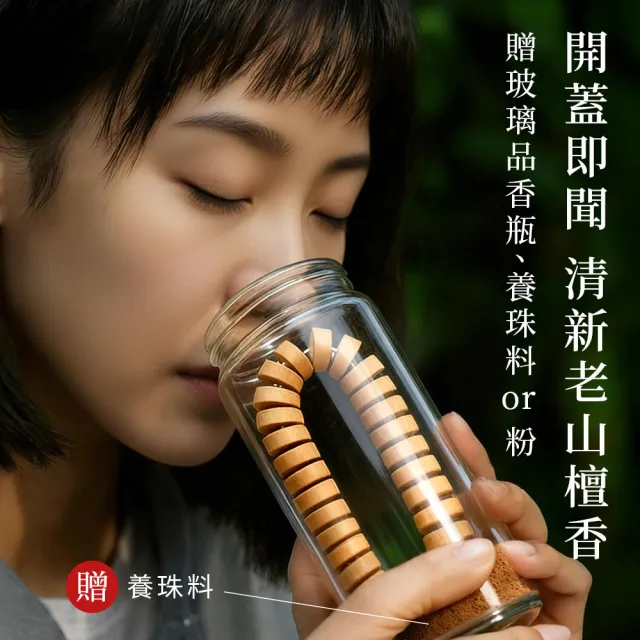 【原木香】雪梨老山檀香片珠手串 片珠4*7 小款(一般款 雪梨老山 贈玻璃罐+養珠粉)