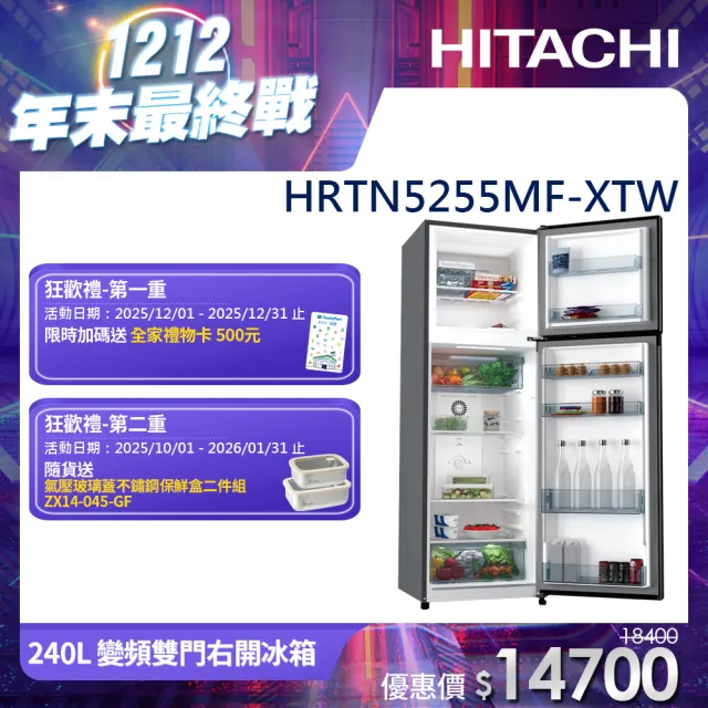 【美品】三味線立箱二丁立 HITACHI 日立260公升Carbon Line變頻兩門冰箱HRTN5275MF(XTW) - PChome