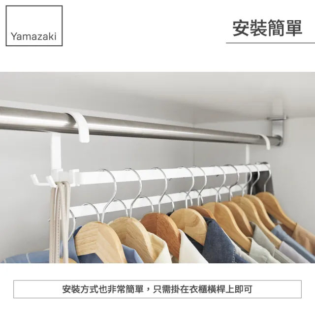 【YAMAZAKI 山崎】smart雙層掛衣桿-白(衣櫃收納/收納桿/掛衣架/掛勾收納/日本山崎)