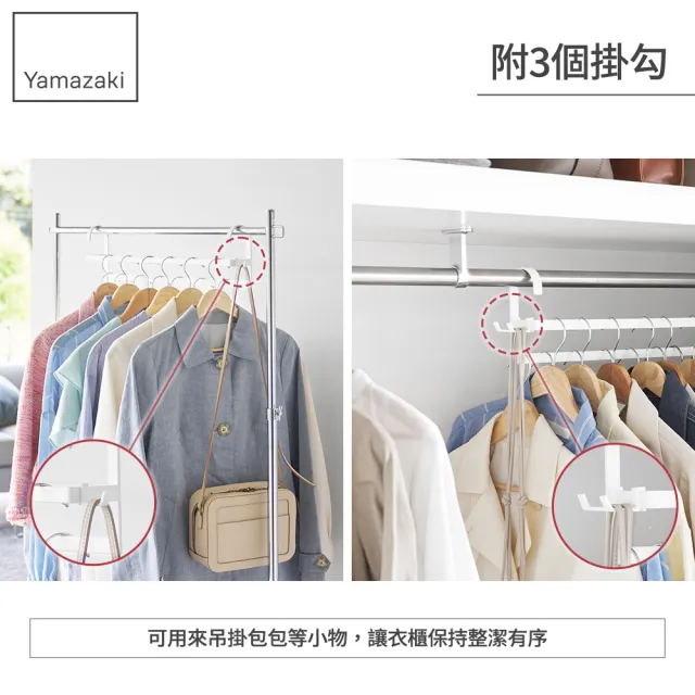 【YAMAZAKI 山崎】smart雙層掛衣桿-白(衣櫃收納/收納桿/掛衣架/掛勾收納/日本山崎)