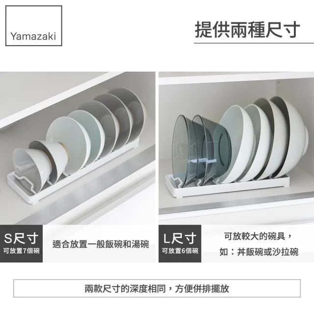 【YAMAZAKI 山崎】tower7格碗架S-白(廚房收納/小宅收納/廚房碗架/日系碗架/日本山崎)