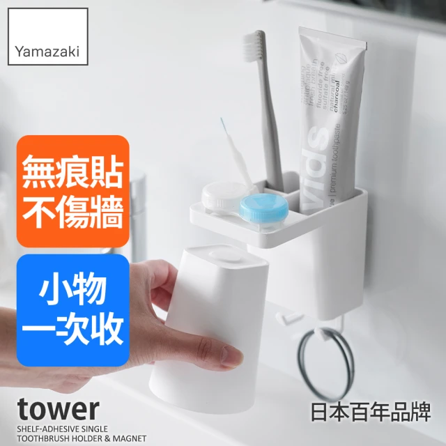 牙刷杯架