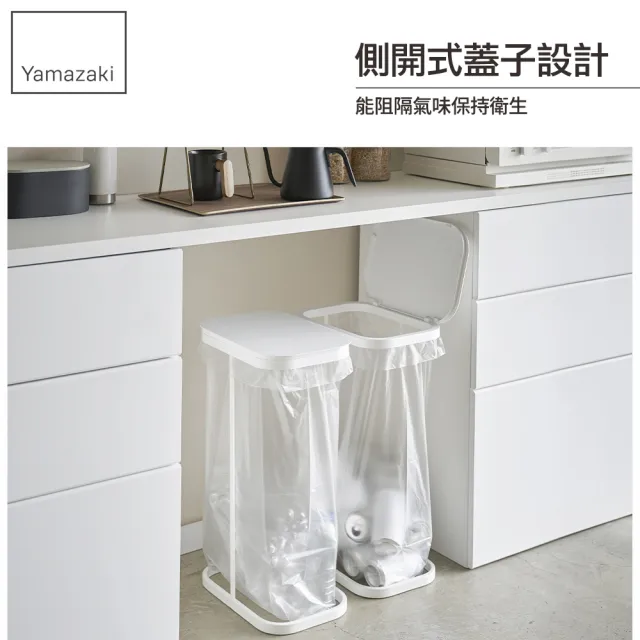 【YAMAZAKI】LUCE側開式垃圾袋架-白(廚房收納/垃圾架/垃圾袋架/垃圾桶) 