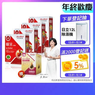 【Nutrimate 你滋美得】孅甘紅膠囊 x4入(120粒/吳淡如代言/健字號/不易形成體脂肪/兒茶素)