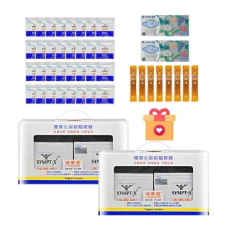 【SYMPT-X】速養遼 左旋麩醯胺酸X2組(贈32包+全聯禮券200元&褐抑定8條) 年節送禮/禮盒
