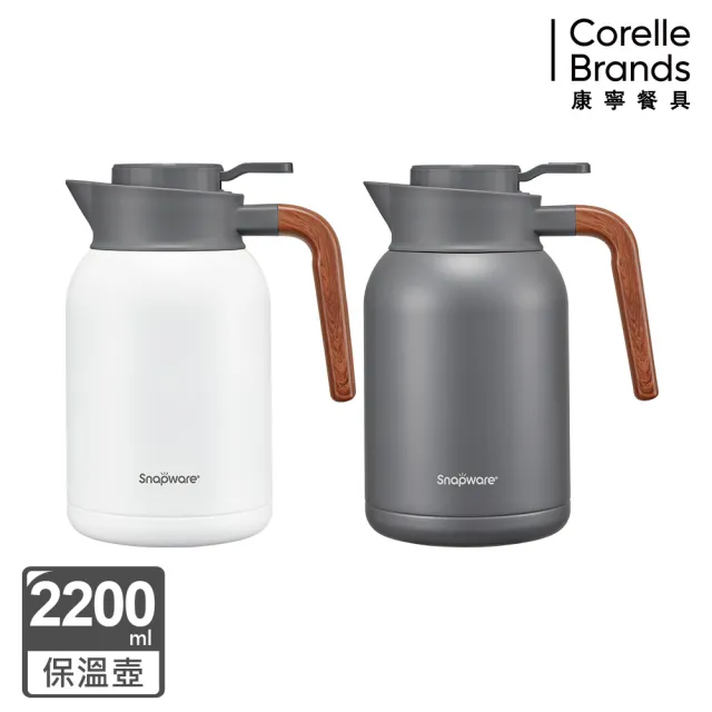 康寧Snapware】316不鏽鋼真空保冰保溫壺2200ml - momo購物網- 好評推薦