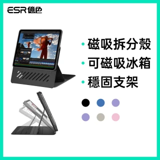 【ESR 億色】iPad Pro 13英吋 2025/2024 眾置系列可升降雙用款平板保護套