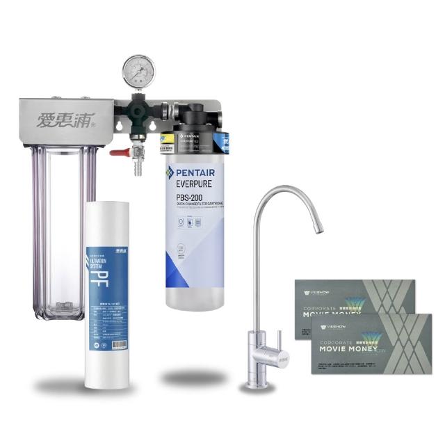 【EVERPURE 愛惠浦】櫥下型 PURVIVE Duo-PBS200無鉛龍頭兩道式生飲淨水器(前置PP)