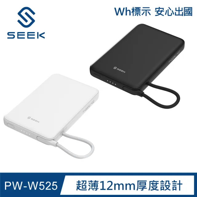 【SEEK】5000mAh 二合一超薄磁吸無線充行動電源PW-W525(磁吸、無線充、Type-C、快充)