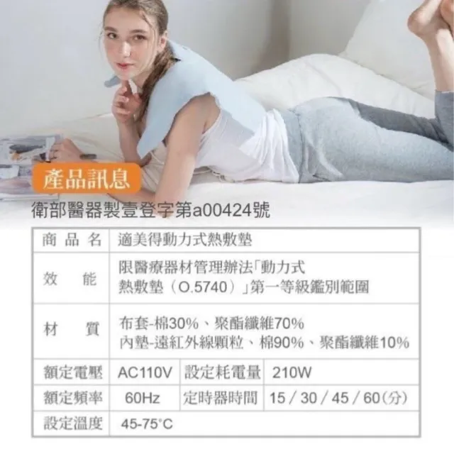 【COSYMED 適美得】動力式熱敷墊H-02(ㄇ型50x58cm 肩頸適用 二年保固 濕熱電熱毯)