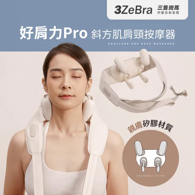 【2026】肩頸按摩器推薦｜10款高評價人氣品牌排行榜 | BALIMAN情報局