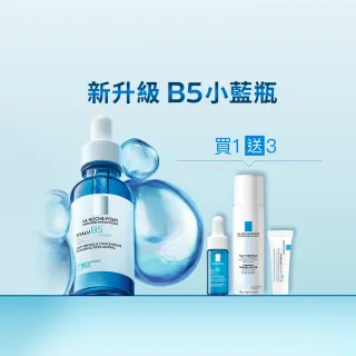 【理膚寶水】極效B5彈潤超修復精華 重量版 50ml 年度限定組_A(B5小藍瓶)