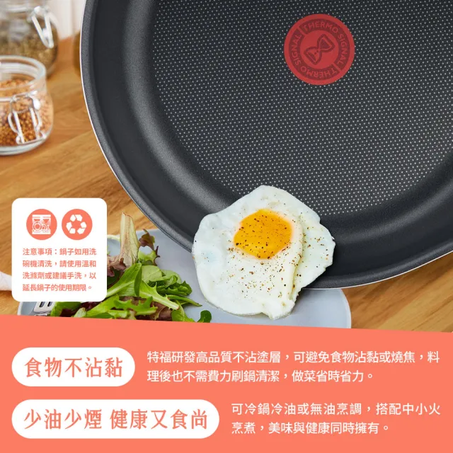 【Tefal 特福】法國製好食系列32CM不沾鍋平底鍋