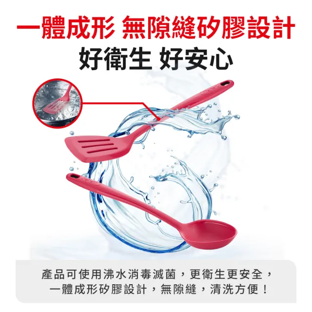 【Tefal 特福】巧變精靈矽膠配件系列(攪拌勺/湯勺/鍋鏟/刷具)