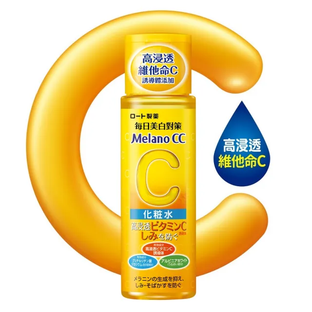 【Melano CC】官方直營 高純度維他命C美白化粧水(170ml / 2入)