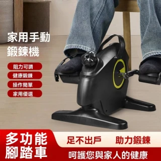 SUNHO三禾 家用腳踏車 老年人踏步機 踩踏車 上下肢腿部健身車 訓練器材 室內鍛煉器材 阻力可調