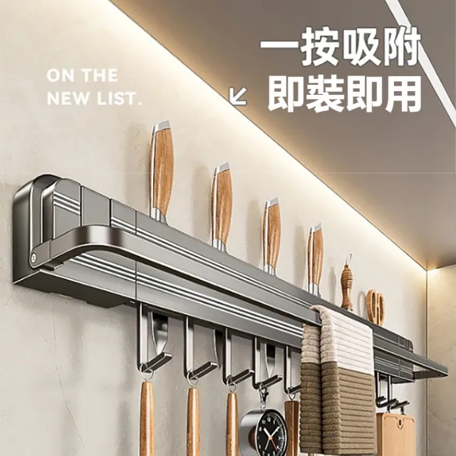 【kingkong】多功能廚房吸盤式刀架置物架 6掛鉤收納架 瀝水架 40CM