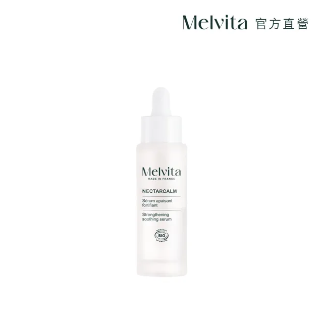 【Melvita 蜜葳特】肌安平衡修護精露(30ml#肌安瓶)