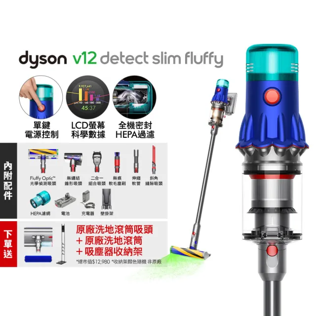 dyson 戴森】V12 Detect Slim Fluffy SV46 強勁輕量智慧無線吸塵器光學偵測(升級HEPA過濾) 