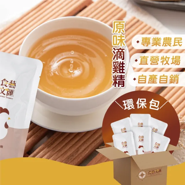 【食藝文匯】常溫原味滴雞精 30入x60ml 環保包(富含膠原蛋白 胺基酸BCAA 營養補給)