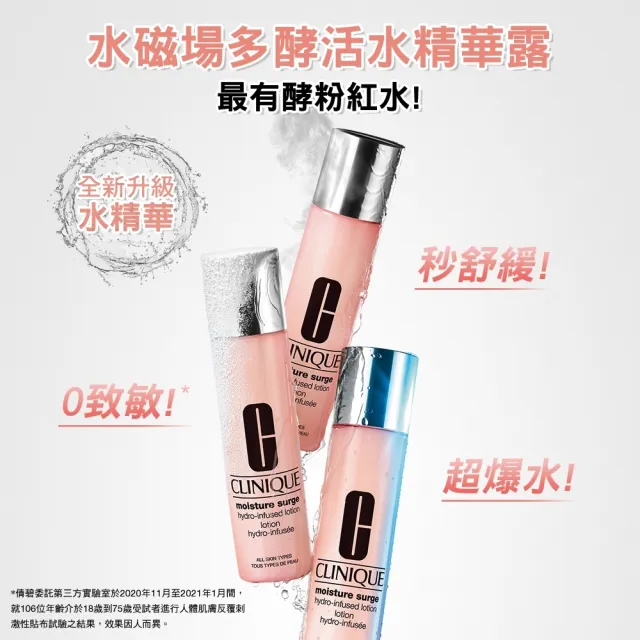 【CLINIQUE 倩碧】水磁場多酵活水精華露100ml(化妝水/活性蘆薈水/曬後鎮定/曬後舒緩)