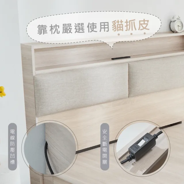 【藤原傢俬】白梧桐雙USB貓抓皮收納空間床組-單抽3.5尺單人加大(雙USB貓抓床頭+收納空間床底+單抽屜)