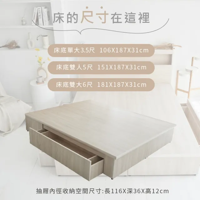 【藤原傢俬】白色戀人木芯板收納空間床底/架雙人加大6尺-單抽(不含床頭)