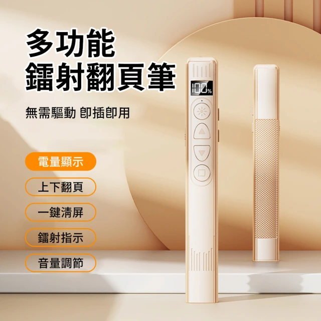 雷射筆