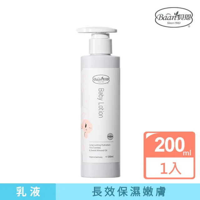 【Baan 貝恩】嬰兒爽膚乳液 200ml