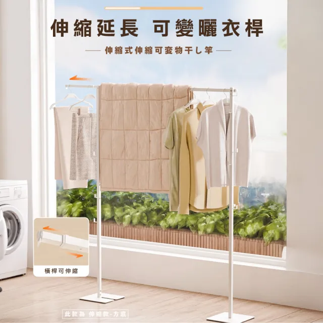 【ONE HOUSE】伸縮款_3in1鐵製 艾加多功能兩用折疊曬衣架(吊衣架 掛衣架 摺疊晾衣架 衣帽架)