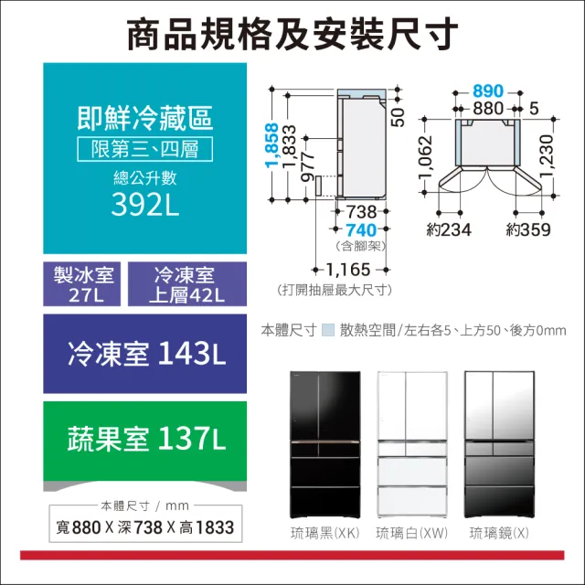 日立　HITACHI HITACHI 日立】741L 變頻日製六門冰箱(RZXC740KJ-XK) - momo購物網