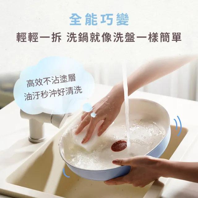 【Tefal 特福】巧變精靈系列可拆式不沾鍋3鍋4件組-天空藍(IH爐可用鍋/電磁爐適用/露營好攜帶)