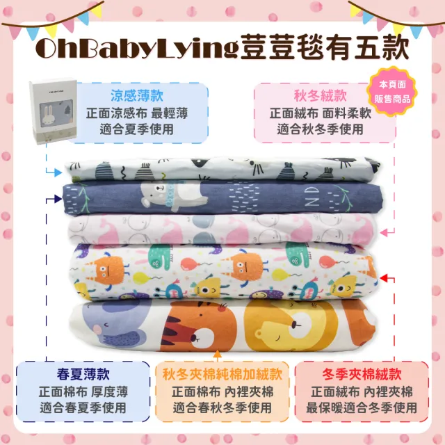 【OhBabyLying】秋冬絨款荳荳毯(寢具/嬰兒蓋被/超柔軟蓋毯/推車蓋毯/小被被/空調毯/安撫毯)