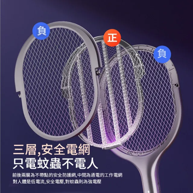 【ANTIAN】可折疊伸縮加長紫光誘蚊電蚊拍 二合一捕蚊拍+滅蚊燈 360°旋轉貼墻滅蚊拍 捕蚊器