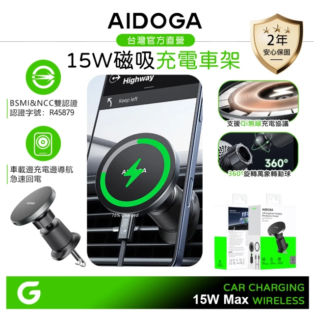 車架式無線充電盤