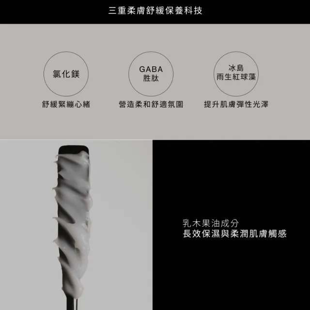 【SAWAA】黑杉微光｜靜心安恬身體乳500ml 2入組(木質調 奶霜質地 長效保濕 柔嫩肌膚)