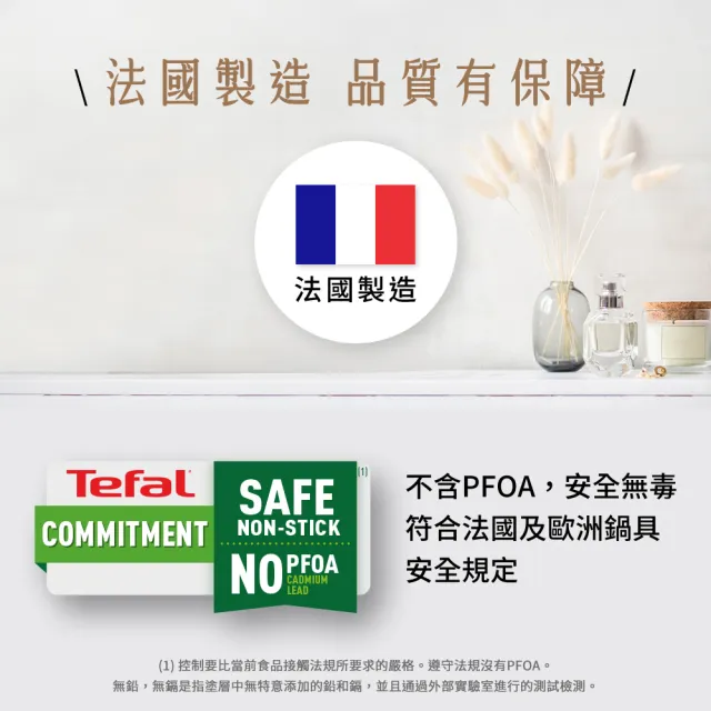 【Tefal 特福】法國製 香草牛奶系列28CM不沾鍋炒鍋
