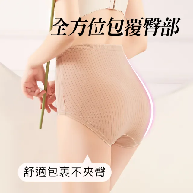 【Threeshape】5件組加大碼舒柔條紋女內褲 XL-6XL(加大碼 高腰褲 棉褲 三角褲 高腰內褲)