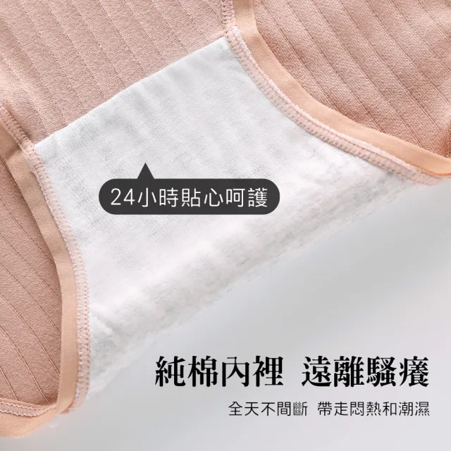 【Threeshape】5件組加大碼舒柔條紋女內褲 XL-6XL(加大碼 高腰褲 棉褲 三角褲 高腰內褲)