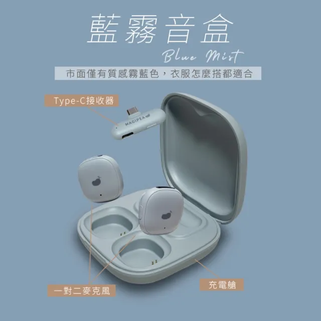 【MAGIPEA】美極品 AI降噪磁吸未來麥克風  一對二手機收音麥克風 AI降噪麥克風 直播麥克風(麥克風附充電艙)