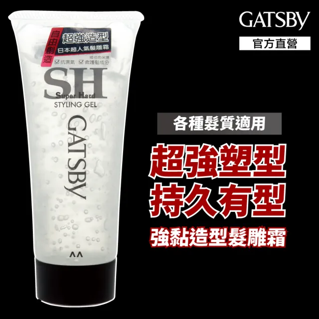 【GATSBY】造型髮雕霜200g(強黏性)
