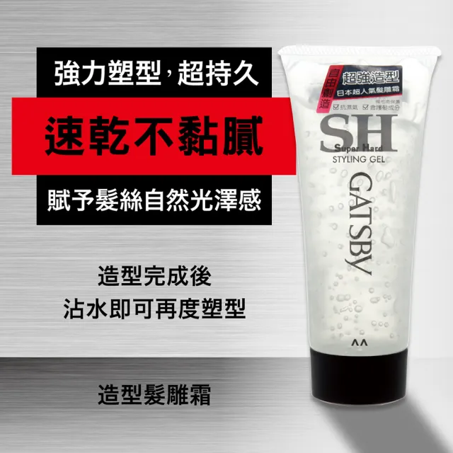 【GATSBY】造型髮雕霜200g(強黏性)