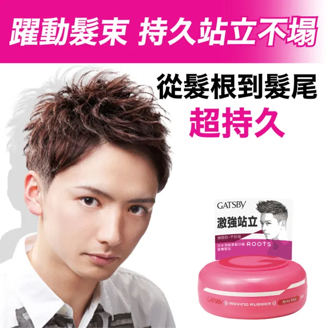【GATSBY】超強塑型髮腊80g