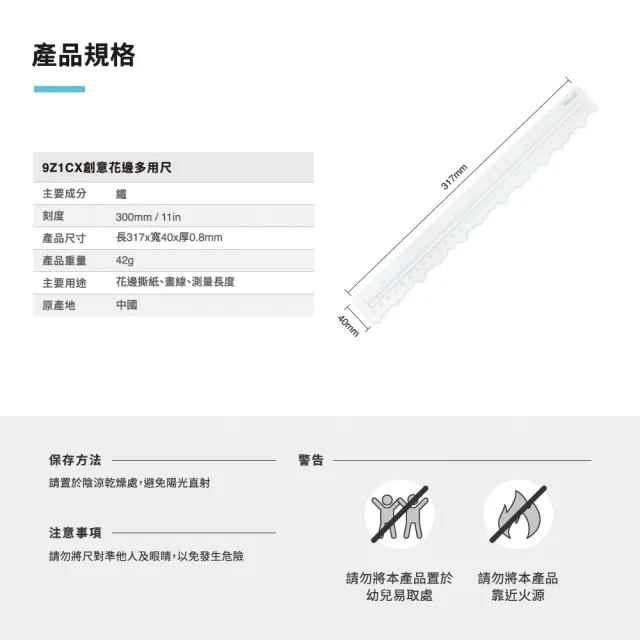 【KW-triO】創意花邊多用尺 9Z1CX(花邊/撕紙/繪圖/多用途)